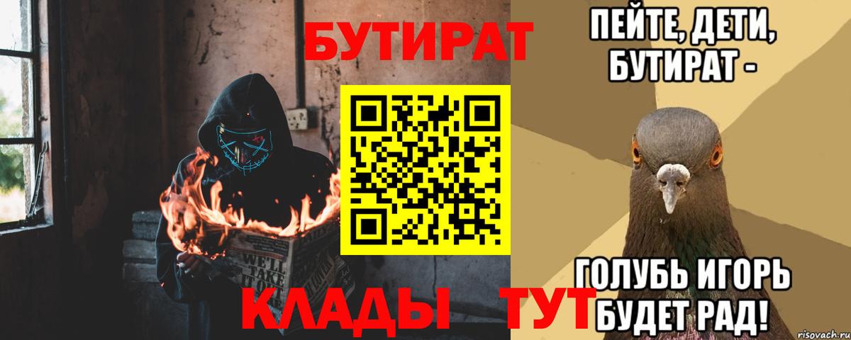 БУТИРАТ оксана  Вход с VPN  Волжский 
