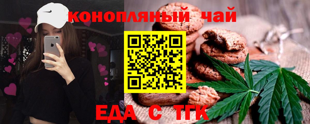 Cannafood марихуана  Вход с VPN  Волжский 