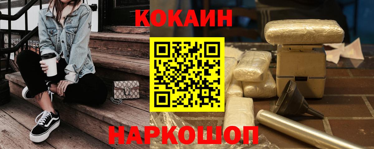 Cocaine Колумбийский Волжский