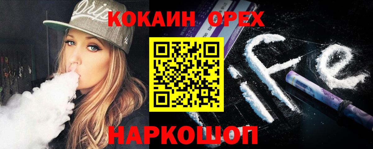 COCAIN 98%  Вход с VPN  Волжский 