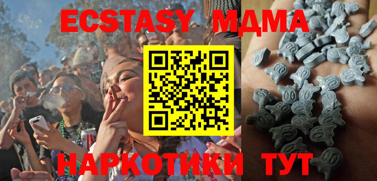 ЭКСТАЗИ ешки  Вход с VPN  ЭКСТАЗИ Punisher  Волжский 