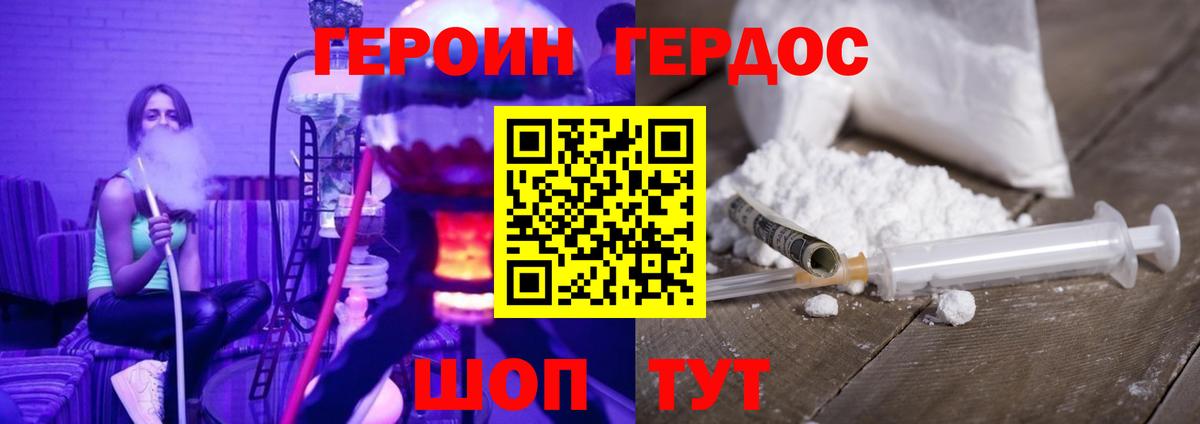 Волжский  Героин герыч  Вход с VPN 