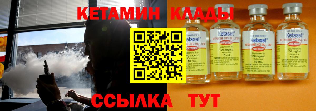 Кетамин VHQ Волжский