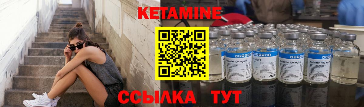 Кетамин ketamine  Кетамин ketamine  Волжский  Вход с VPN 