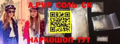 трава Шелехов