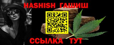 трава Шелехов