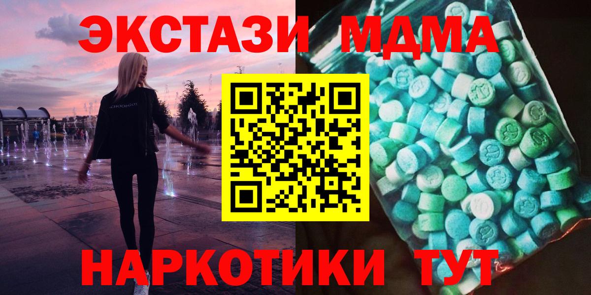 МДМА crystal Волжский