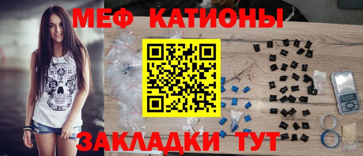 Волжский  Меф  МЕФ VHQ  Вход с VPN  МЯУ-МЯУ mephedrone 