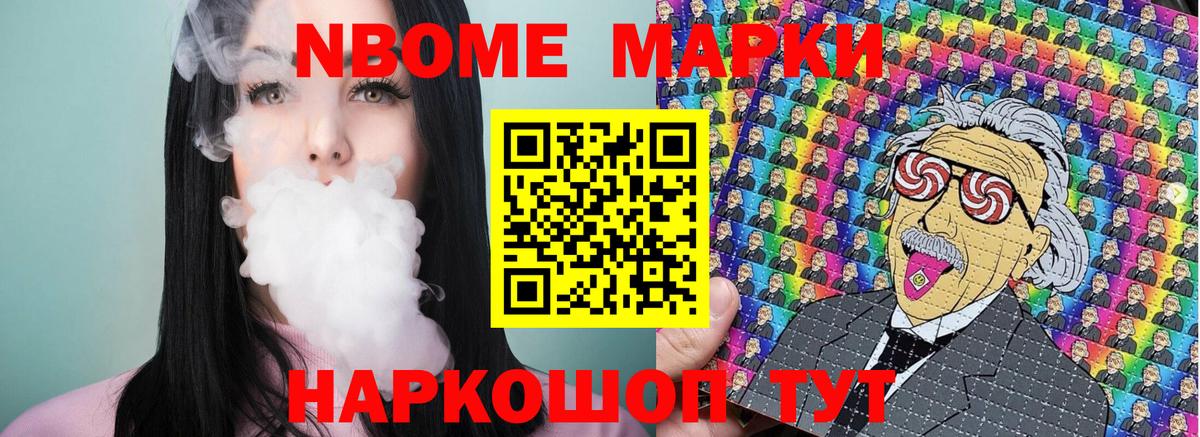 Марки 25I-NBOMe 1,8мг  Вход с VPN  Волжский 